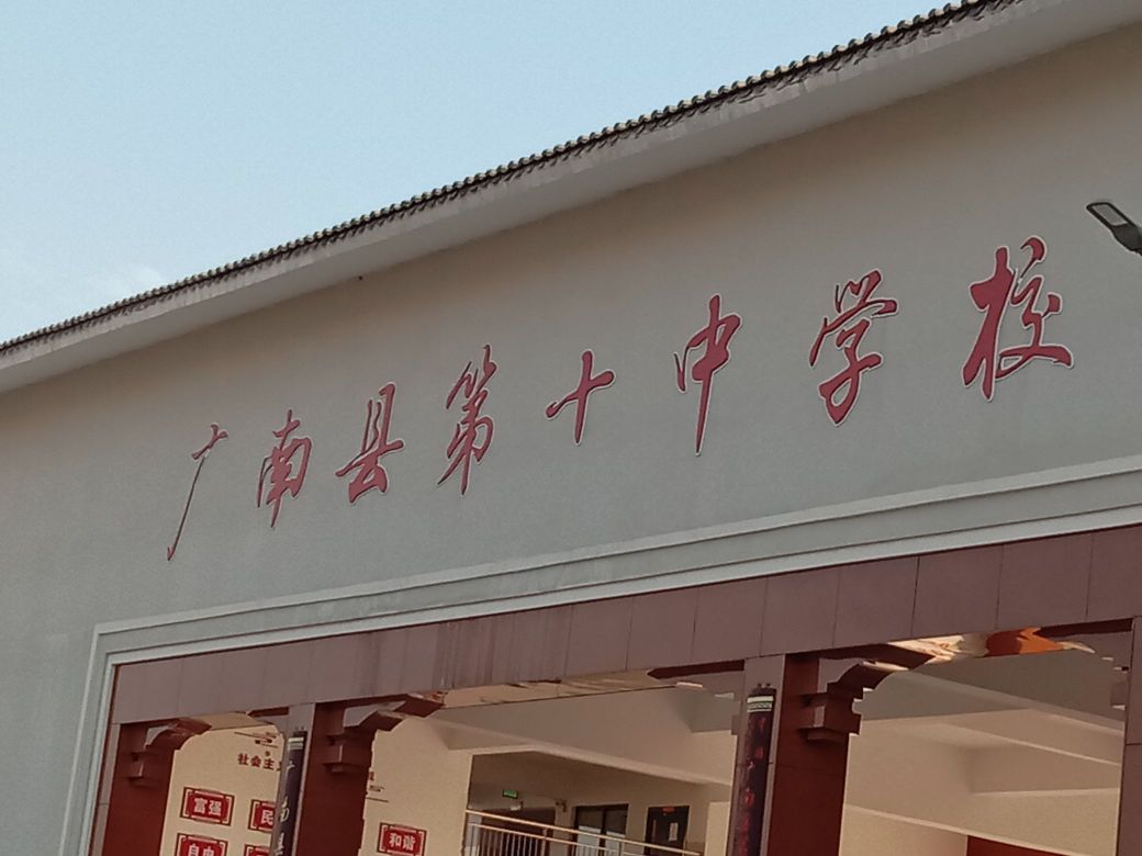 云南省廣南縣第十中學(xué)校園熱水淋浴、管線機(jī)飲水、共享吹風(fēng)機(jī)一卡通系統(tǒng)