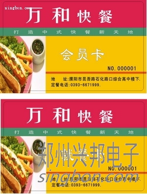 美食城餐卡、飯卡