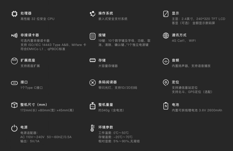 移動(dòng)式刷卡掃碼支付終端，移動(dòng)式食堂售飯機(jī)，美食城收款機(jī)