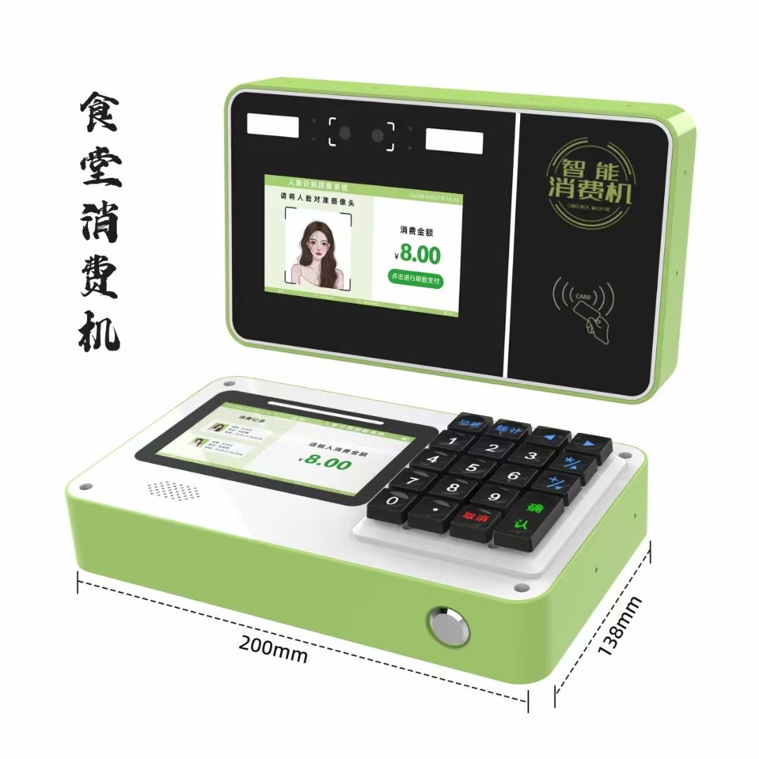興邦人臉消費(fèi)機(jī)，刷臉售飯機(jī)