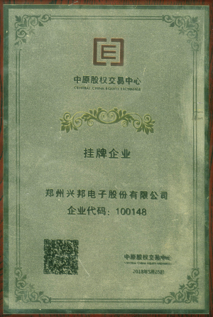 中原股權交易中心掛牌企業(yè)