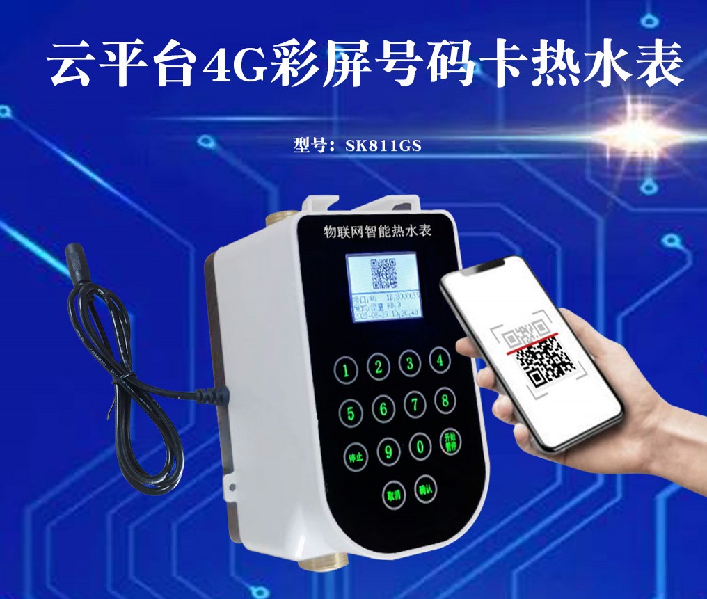 水控機(jī)，IC卡水控機(jī)